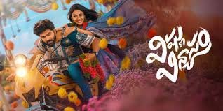 Vishnu Vinyasam Movie Review