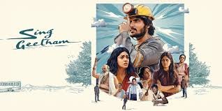 Sing Geetham Movie Review 2026 – Honest Critics Verdict